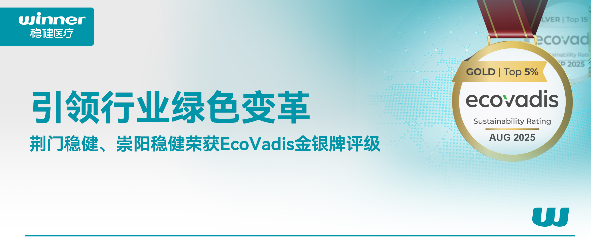 ������ҵ��ɫ������ٻ�EcoVadis����������